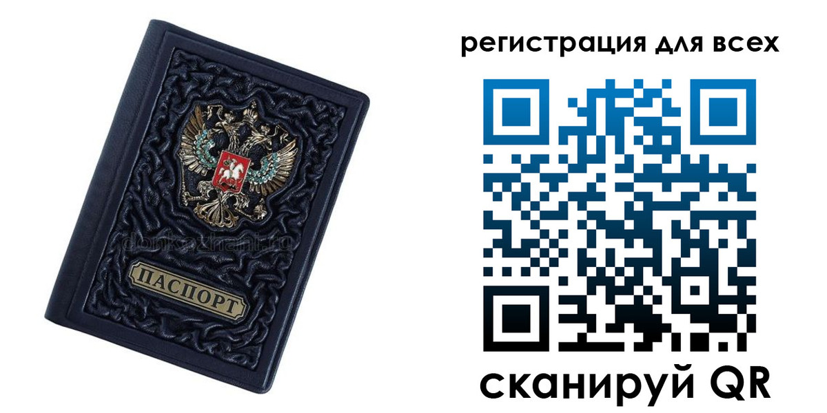 прописка для военкомата в Асино