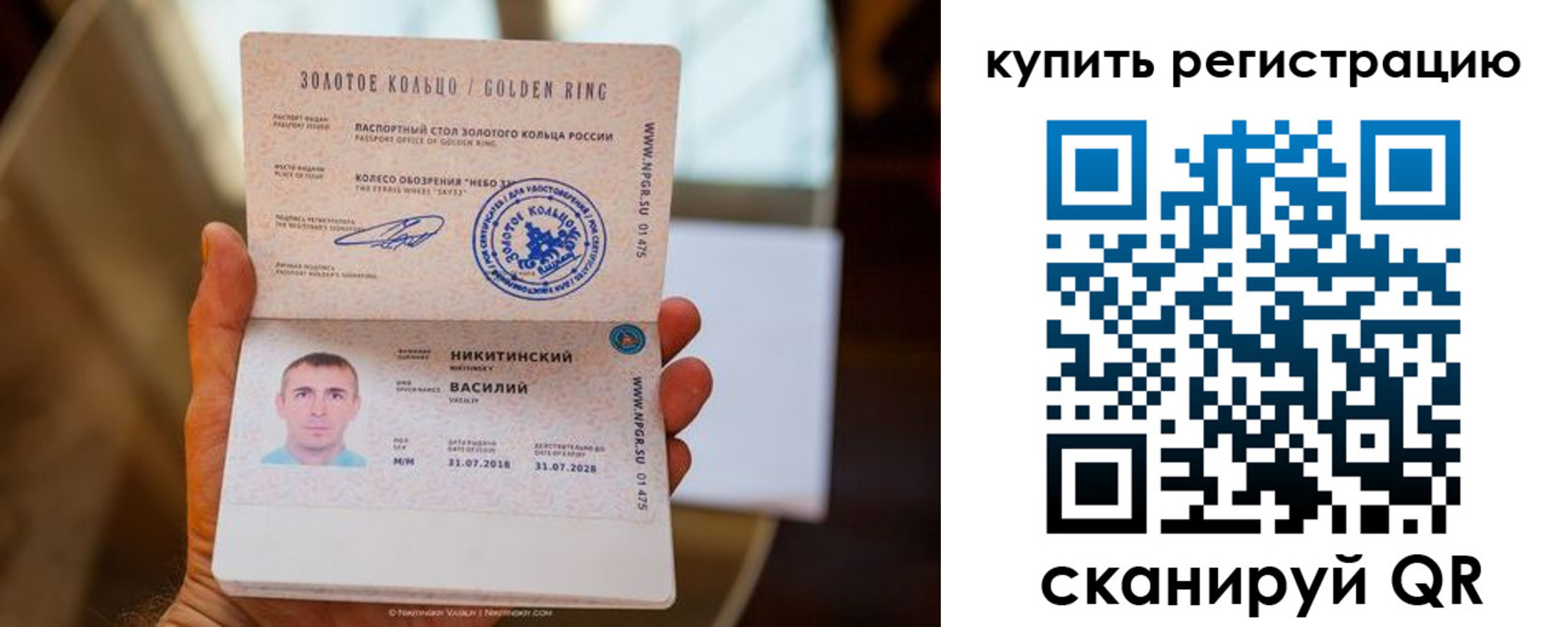 прописка в Асино