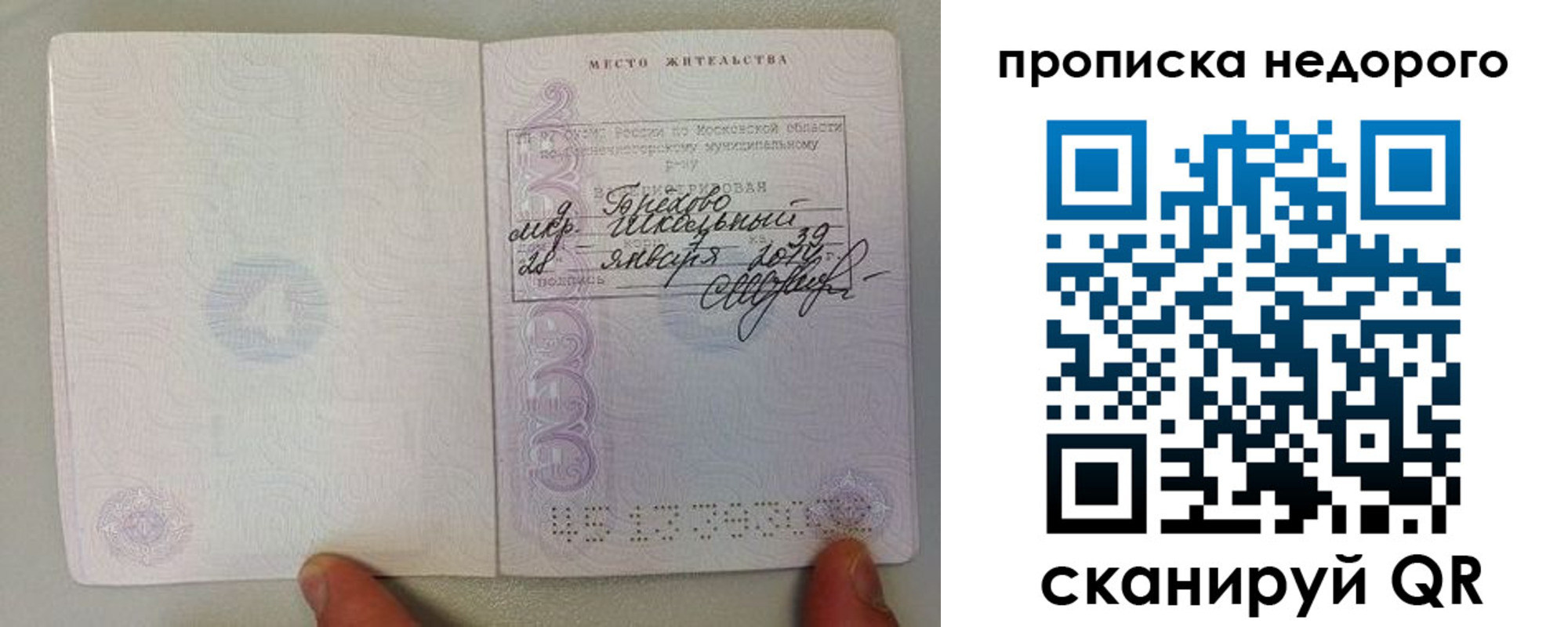 временная регистрация адрес в Асино