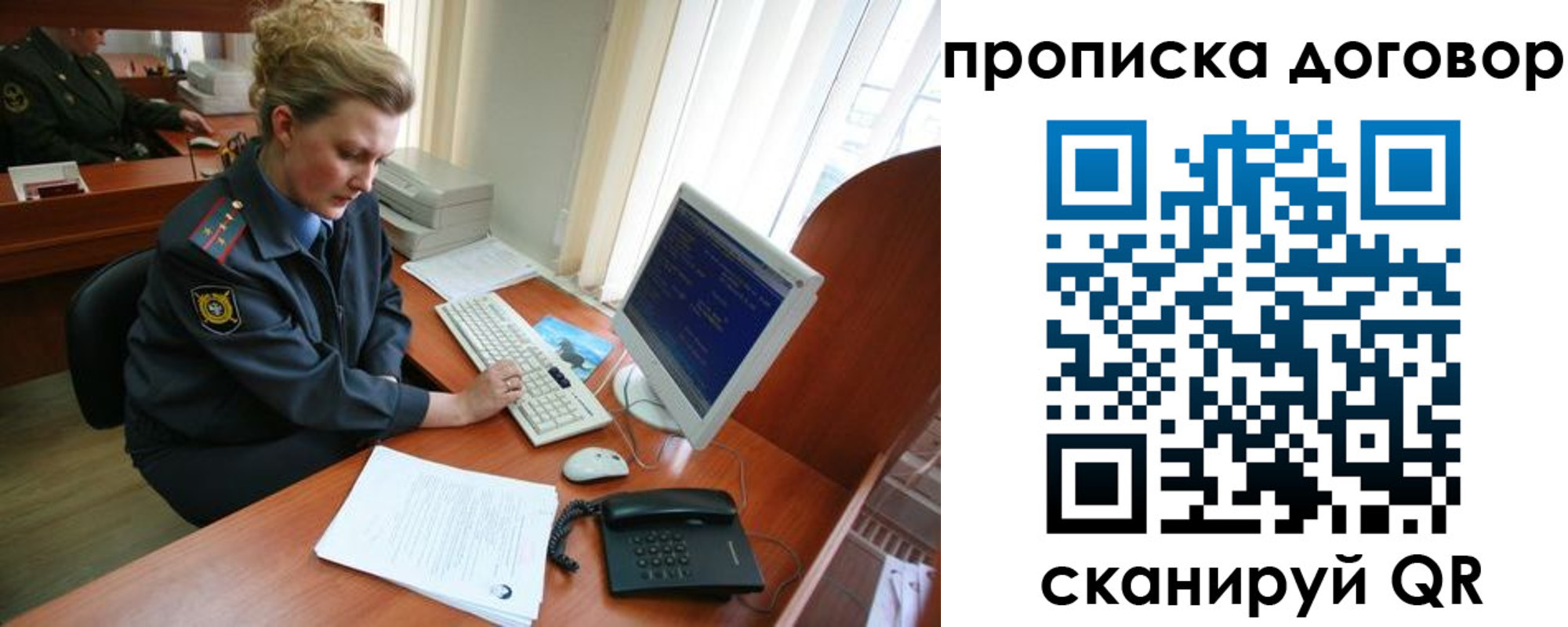 временная регистрация в квартире в Асино