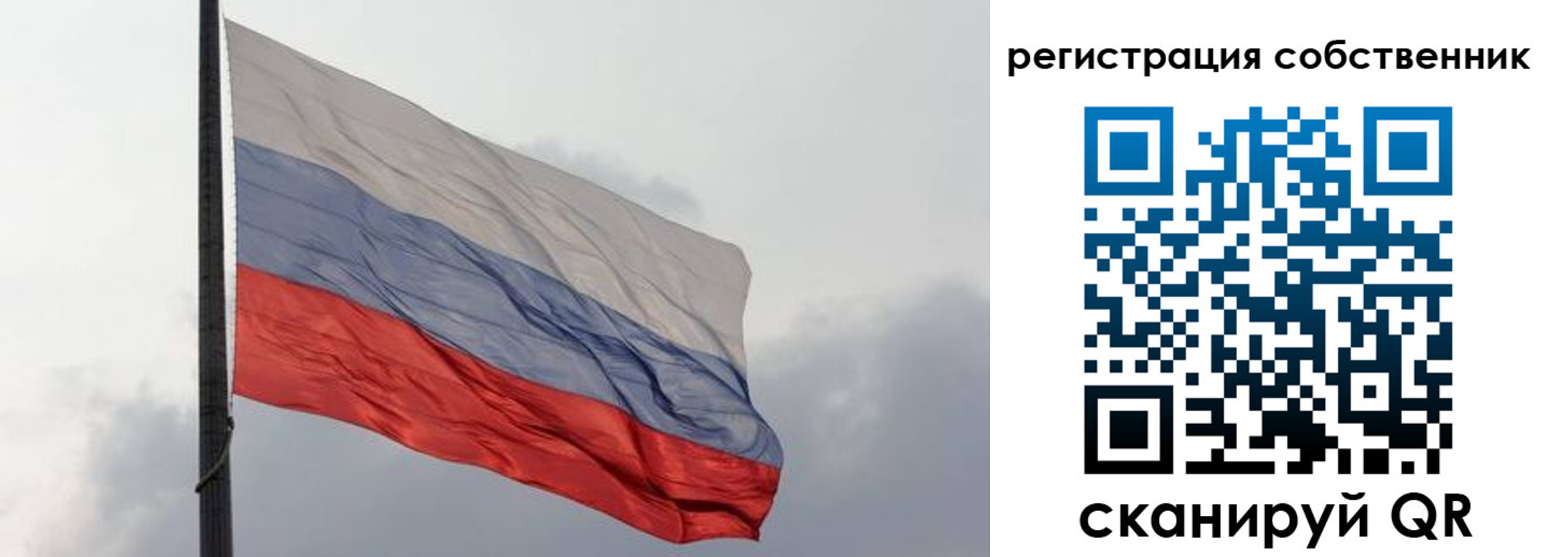 временная регистрация собственник в Асино