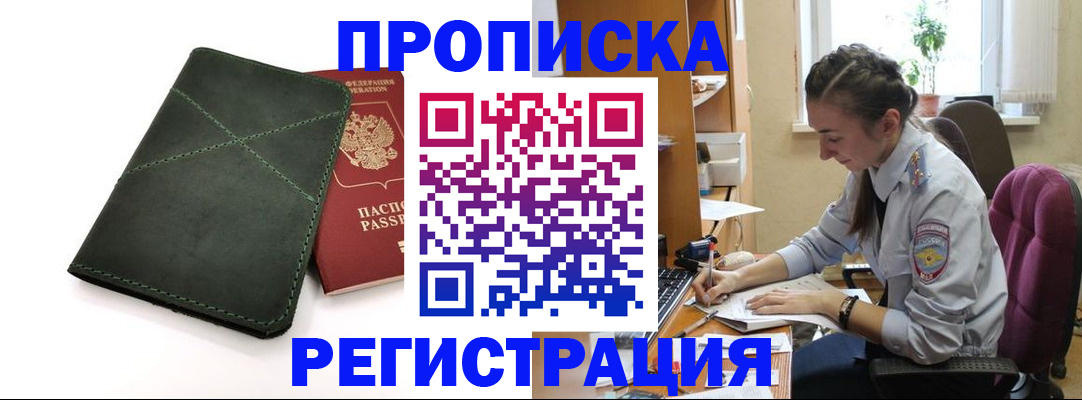 регистрация для дет. сада в Асино