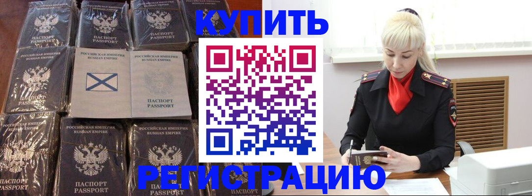 регистрация для школы в Асино
